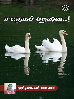 cover image of Saathaga Paravai..!